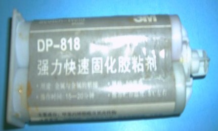 供应3MDP-818胶水